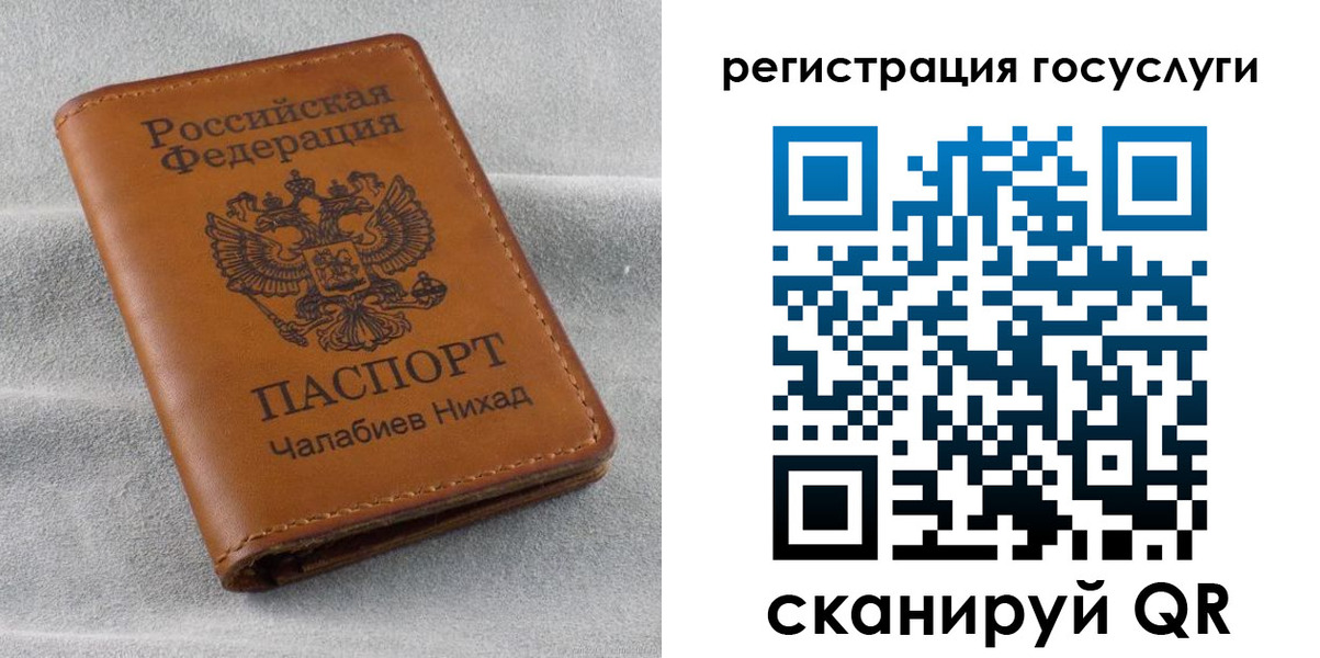 временная прописка в Хасавюрте