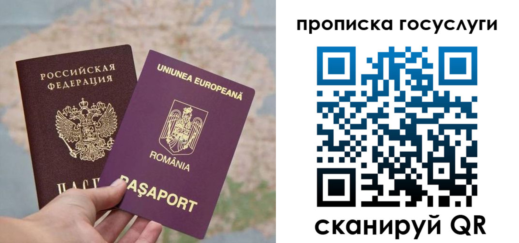 прописка паспорт в Хасавюрте