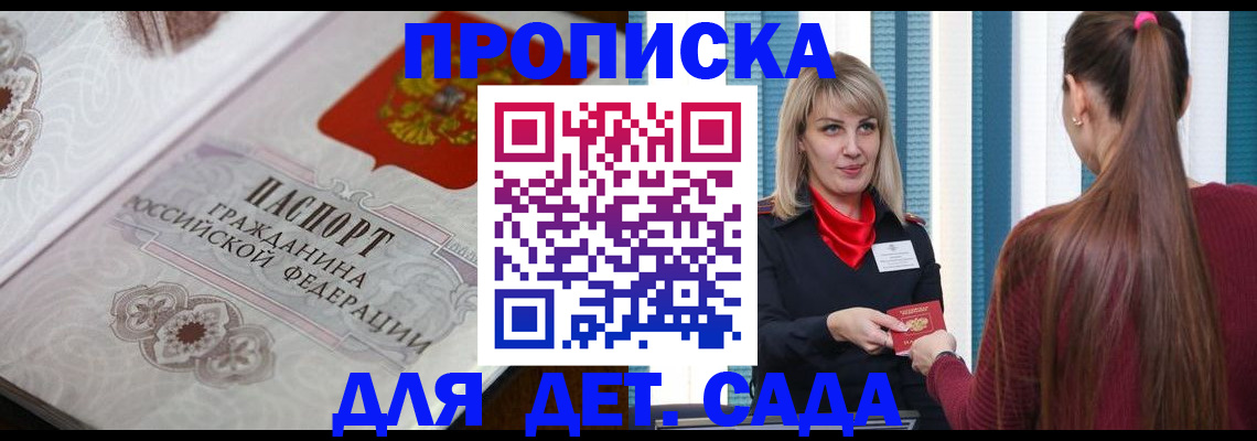 прописка регистрация в Хасавюрте