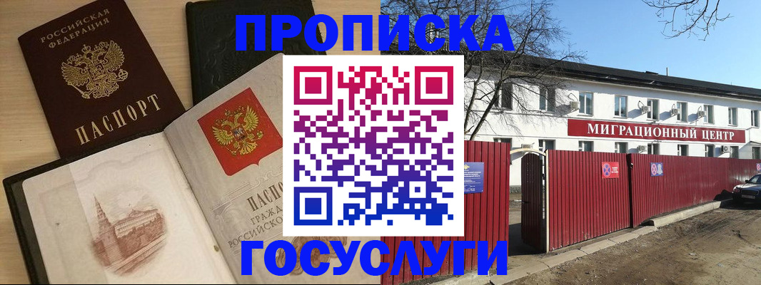 временная регистрация в Хасавюрте